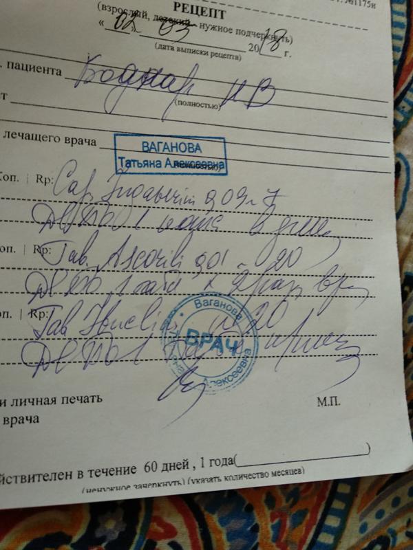 Фармакология рецепты на латинском языке