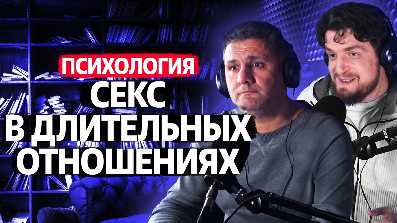 Продлить полового акта