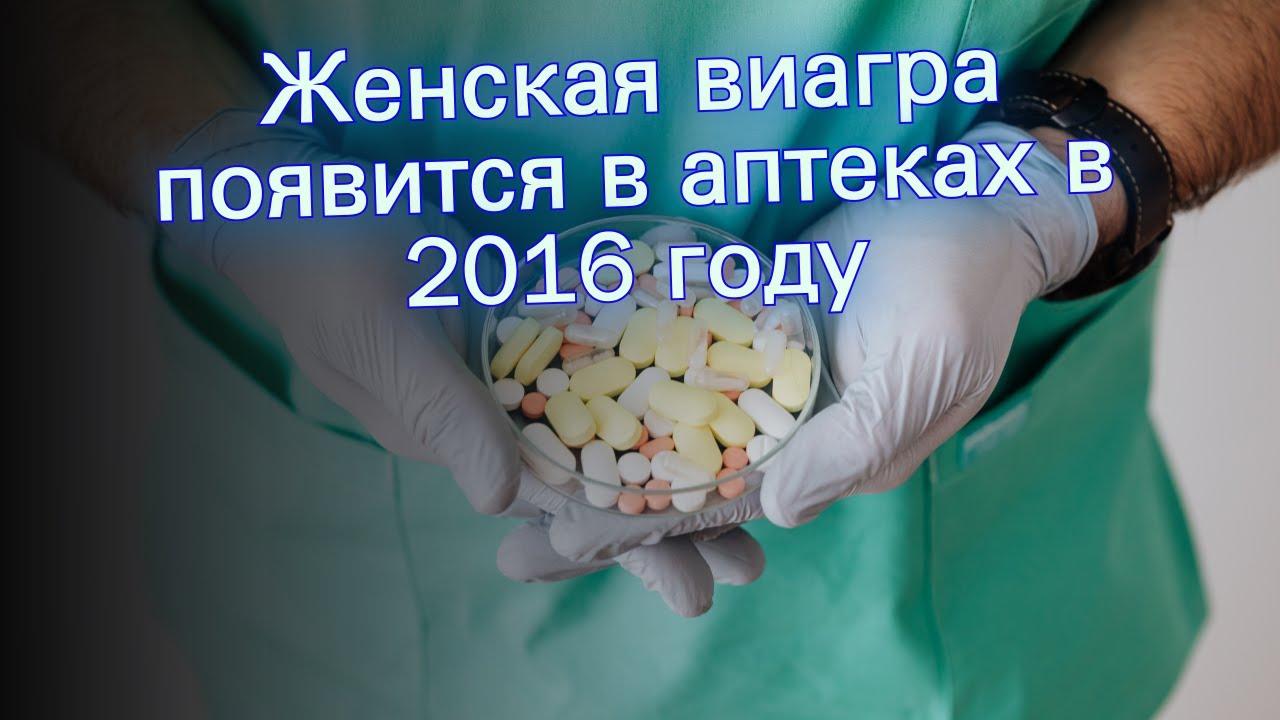 ВИАГРА таблетки 10 отзывов от реальных людей. Все отзывы о.