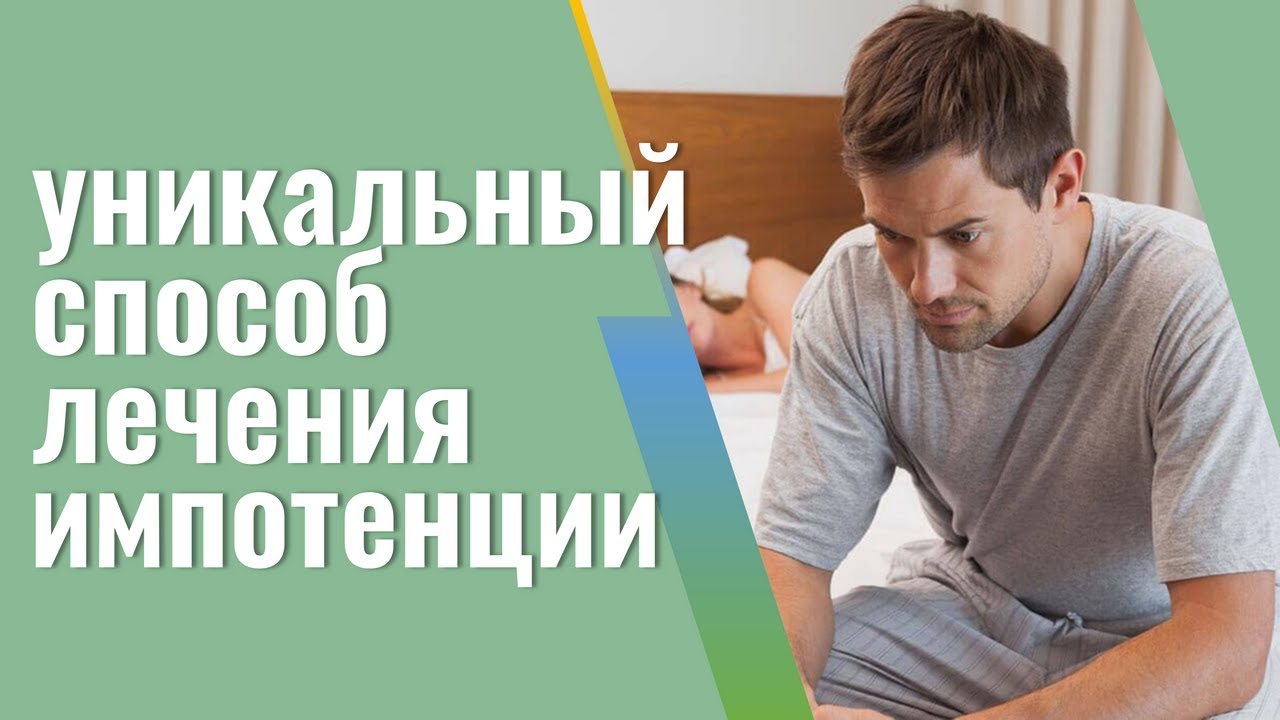 Useful › articles9 способов повысить потенцию без таблеток Клиника Наедине