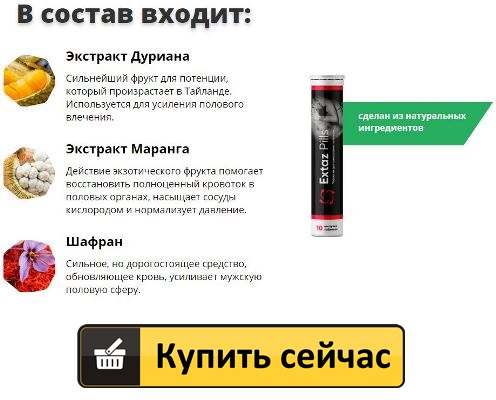 Препараты для повышения потенции у мужчин рейтинг самых лучших средств