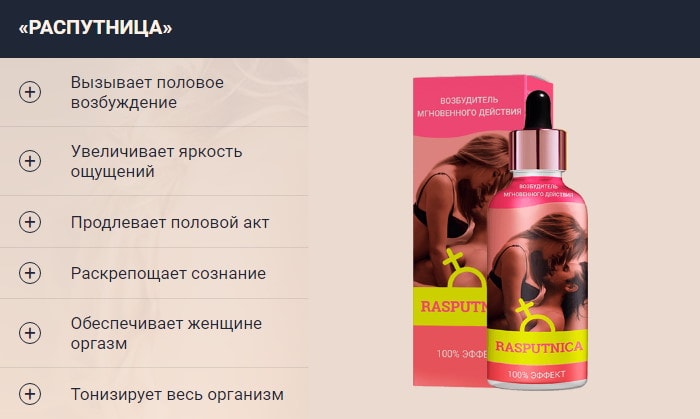 Купить Афродита - женский возбудитель в Кургане - цена 149.