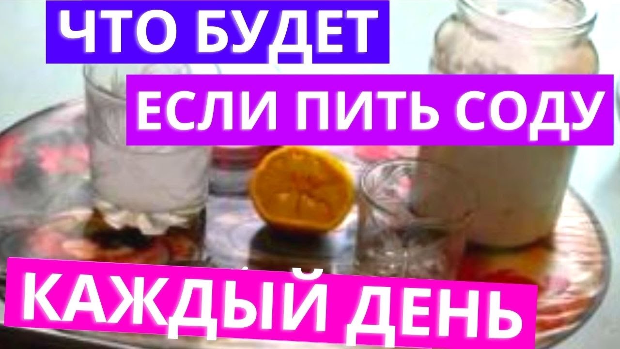 Можно ли принимать.