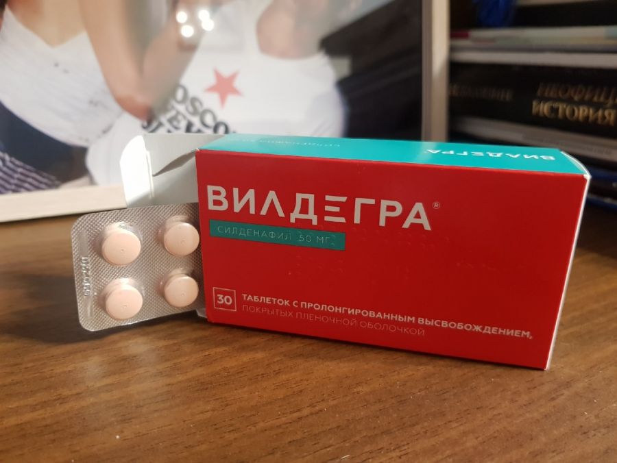 Вилдегра таблетки 100мг №10 цена от 733 руб. купить в аптеках.