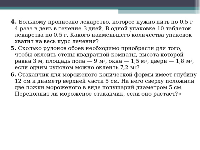 Как действует Виагра принцип действия препарата и влияет ли он на женщин