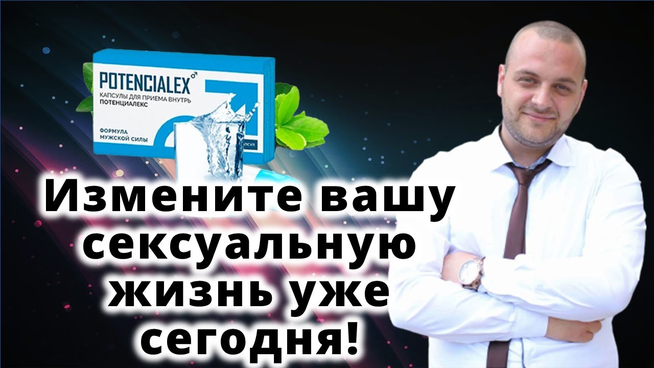 Препараты повышающие потенцию у мужчин список лучших средств