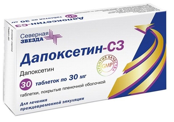 Дапоксетин отзывы мужчин, цена, инструкция по.