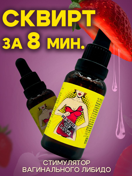 Афродизиаки купить в Курске - Женские возбудители в Курской области.