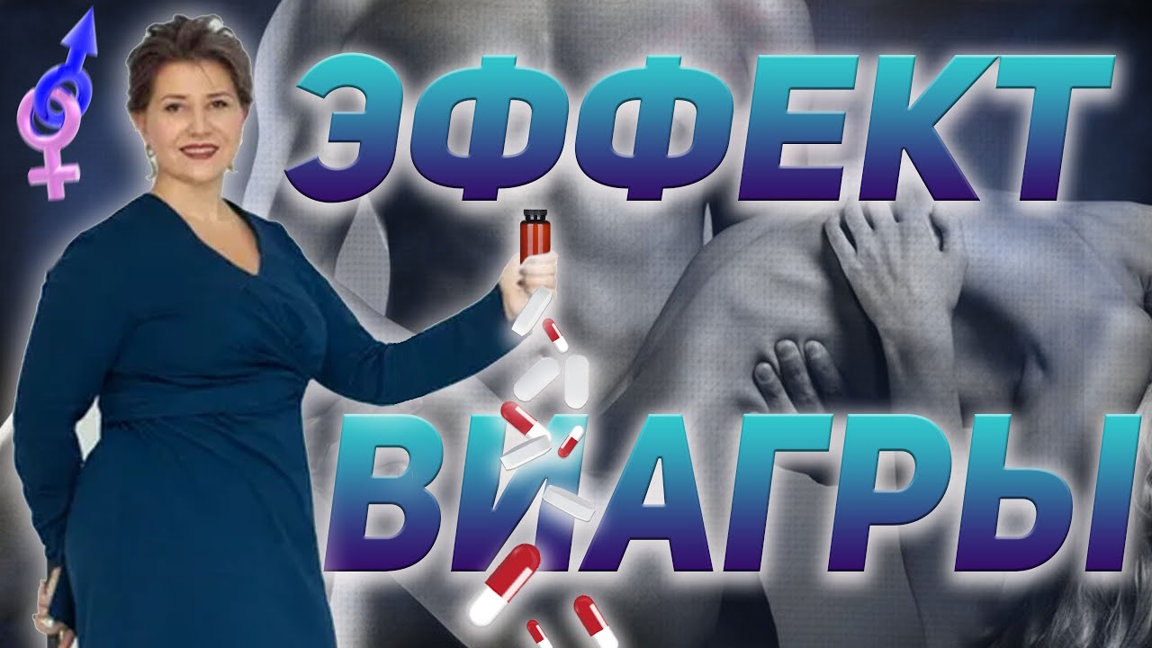 Specials › guide_kak-dejstvuet-viagra-756Как действует Виагра на мужчин и женщин, инструкция по.