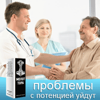 Потенция препараты для потенции при.