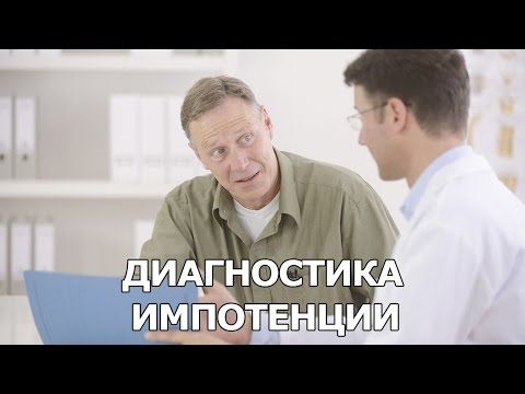 Для потенции мужчин, какие дают.