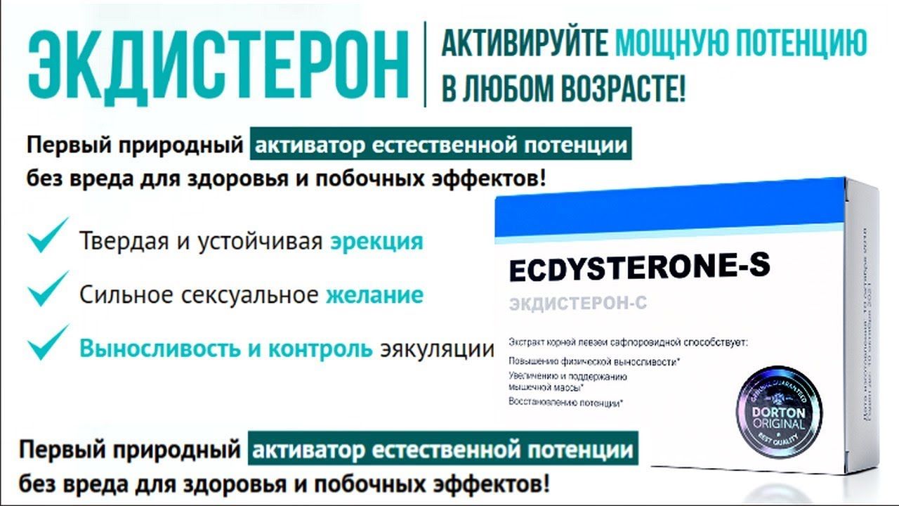 Лучшие Препараты для Потенции - Рейтинг 2024 года - ТОП-12