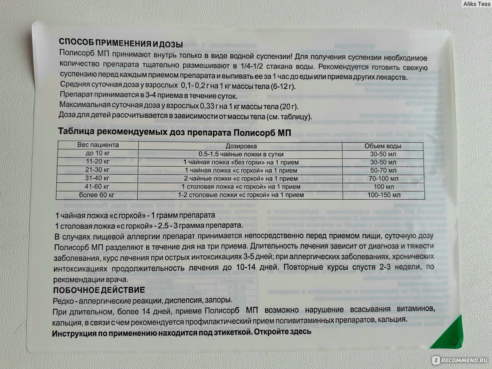 Инструкция по использованию Фреймитус основные этапы и.
