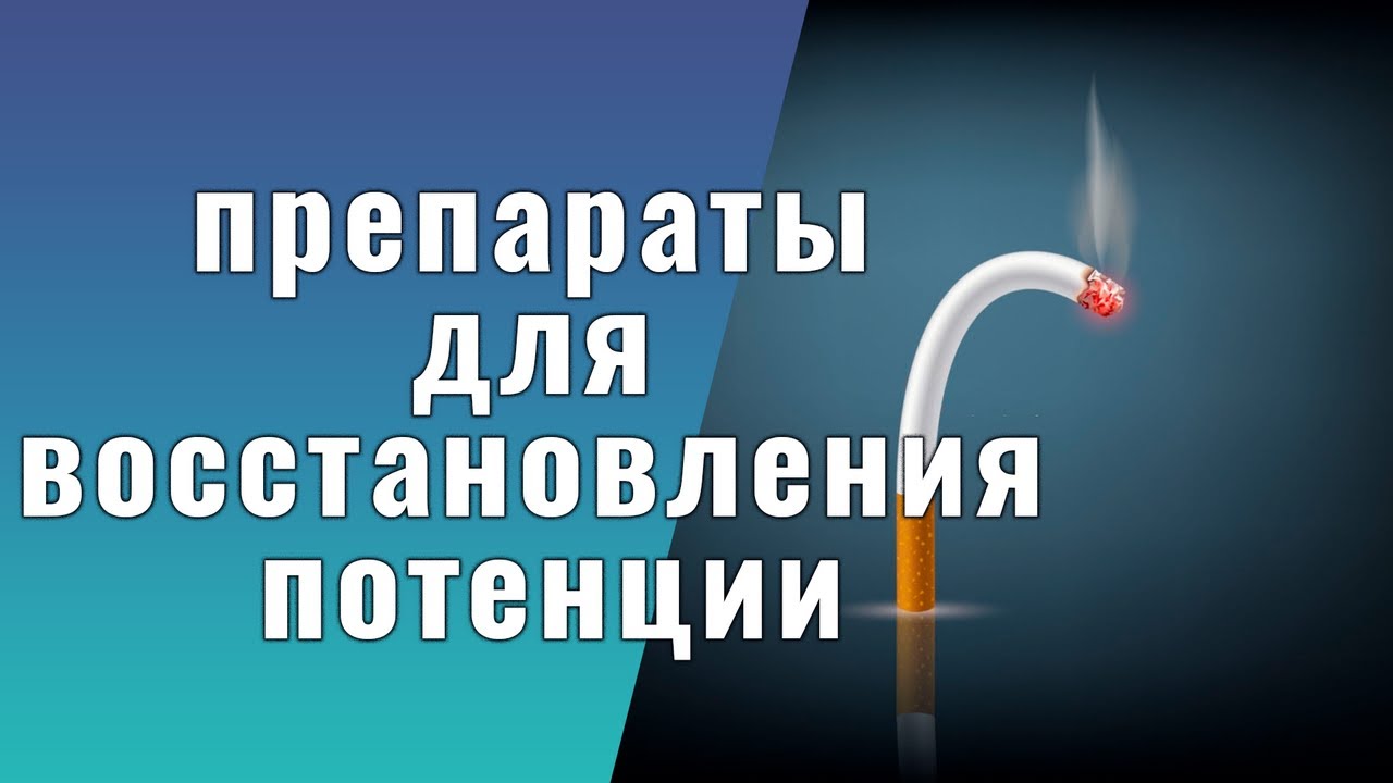 Потенции без побочных эффектов