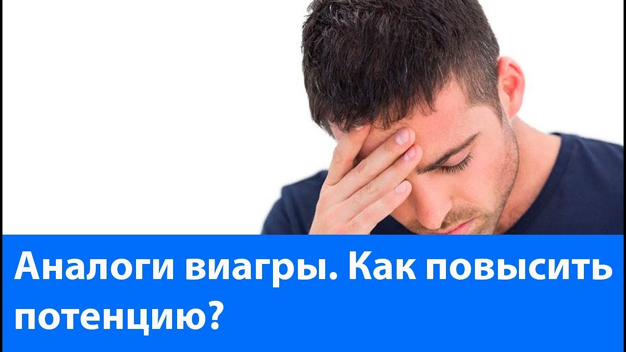 ПОВЫШЕНИЕ ПОТЕНЦИИ ТАБЛЕТКИ СПИСОК - Amadoris
