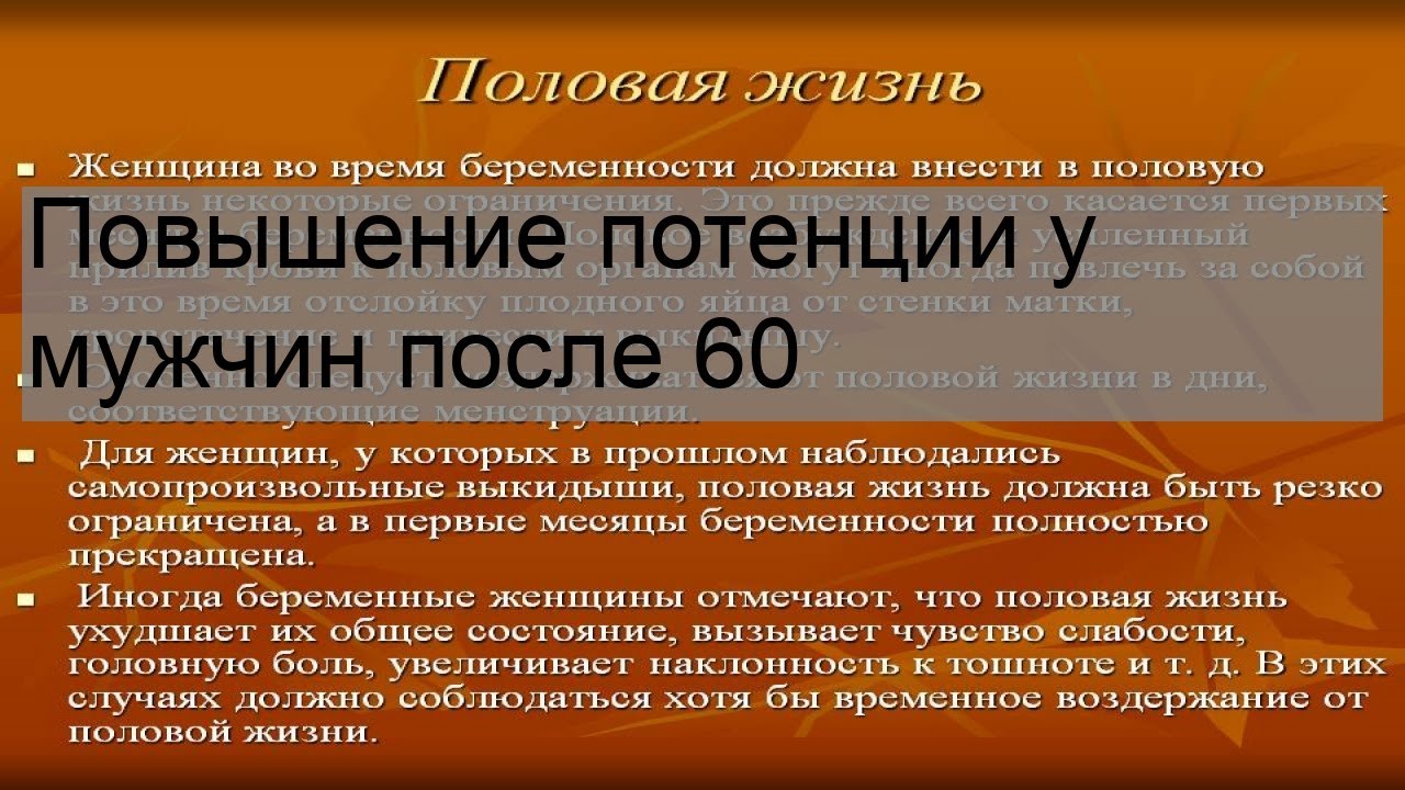 Лучшие Препараты для Потенции - Рейтинг 2024 года - ТОП-12