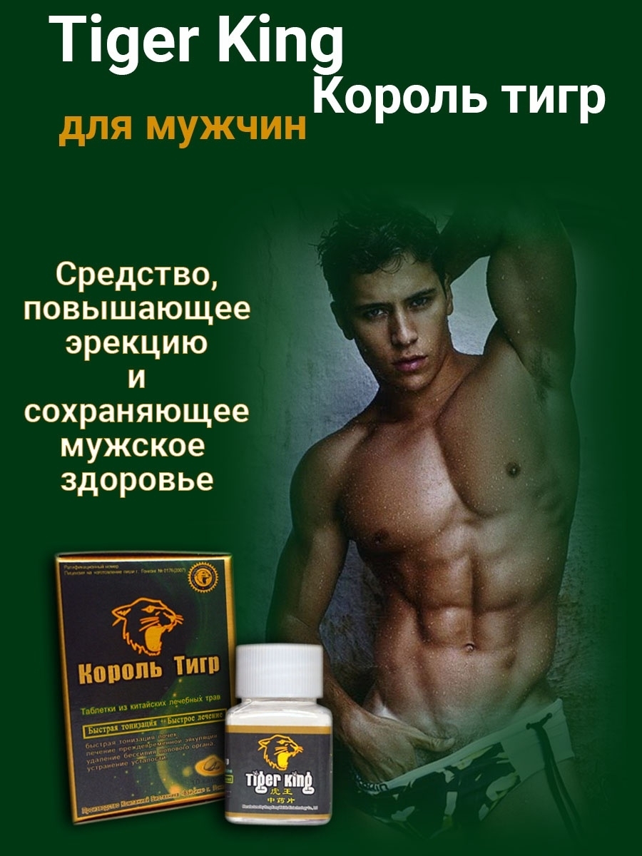 Сколько стоит Виагра в аптеках