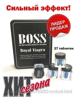 Виагра для Мужчин Boss - купить на OZON по низкой цене