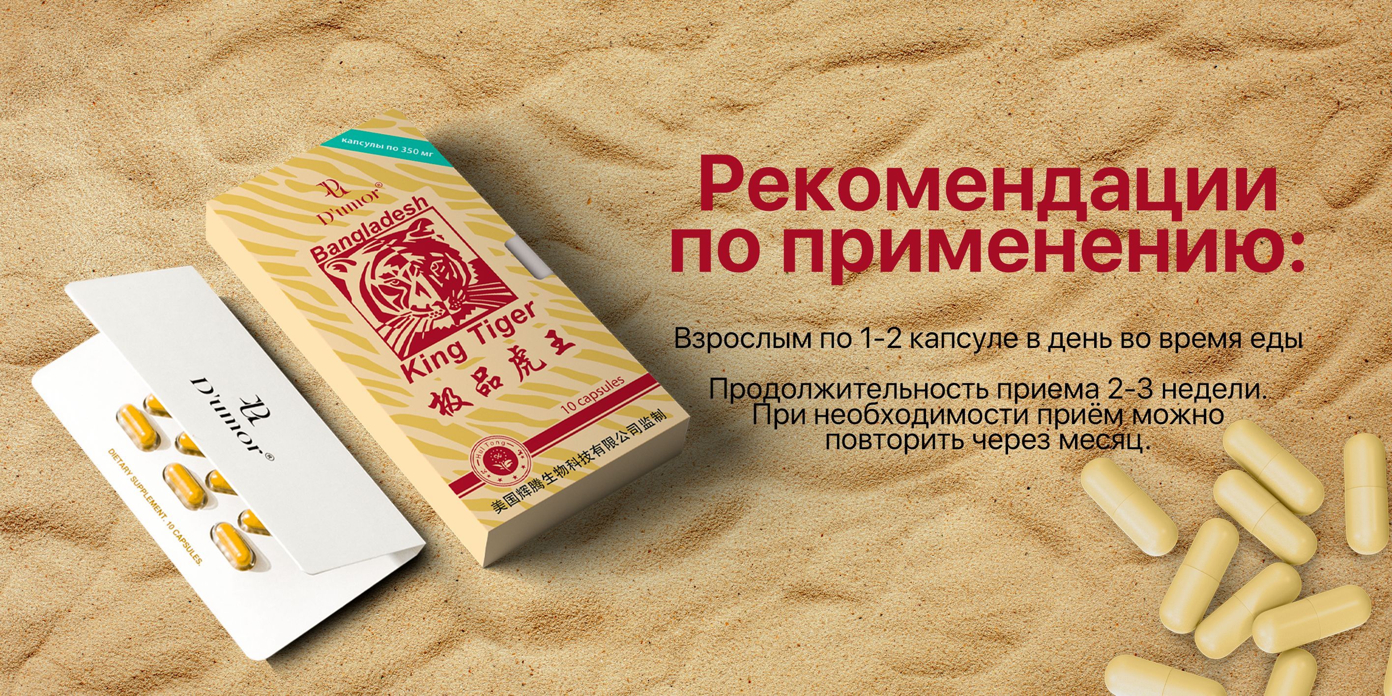 Для повышения потенции