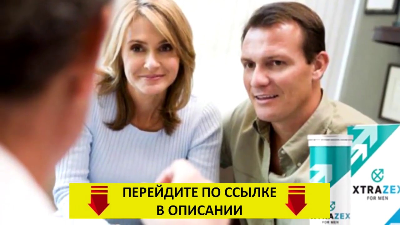Таблетки увеличивающие потенцию