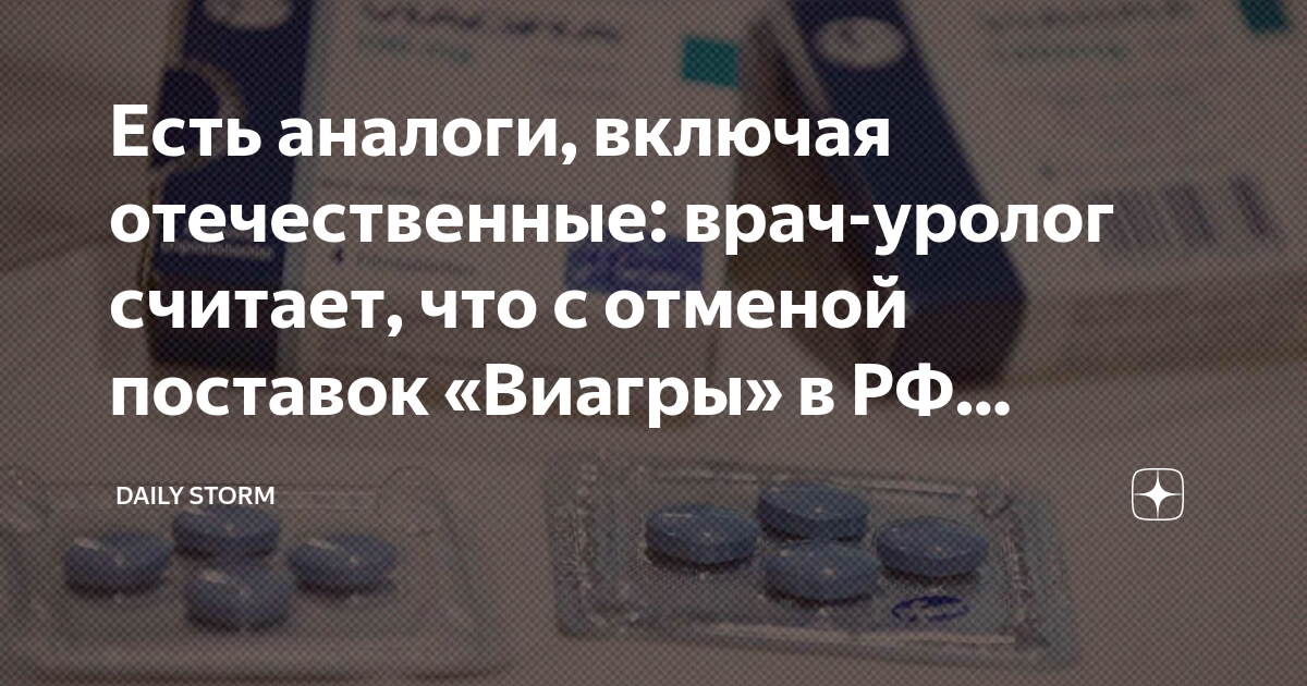 Как принимать виагру, чтобы был эффект