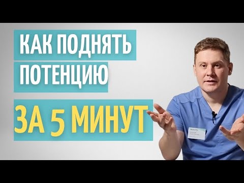 Продуктов, повышающих потенцию у мужчин мгновенно, какой.