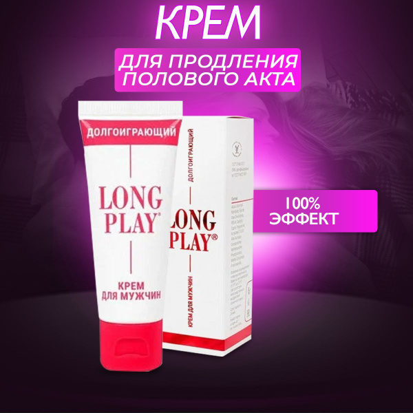 Как продлить половой акт? Способы продления полового акта.