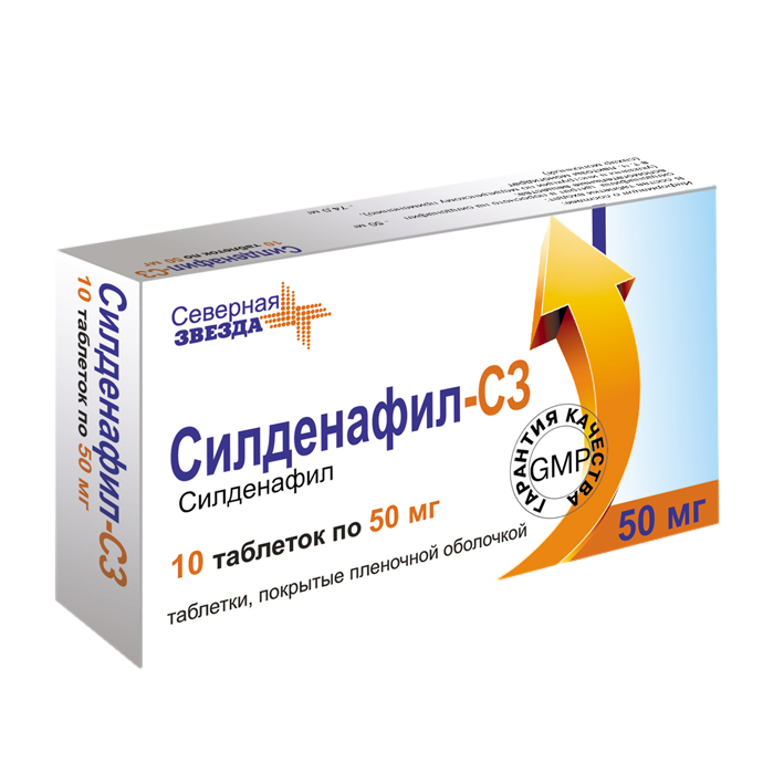 Силденафил-СЗ таблетки 100, 25, 50 - инструкция по применению