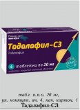 Тадалафил-СЗ — инструкция по применению, дозы, побочные.