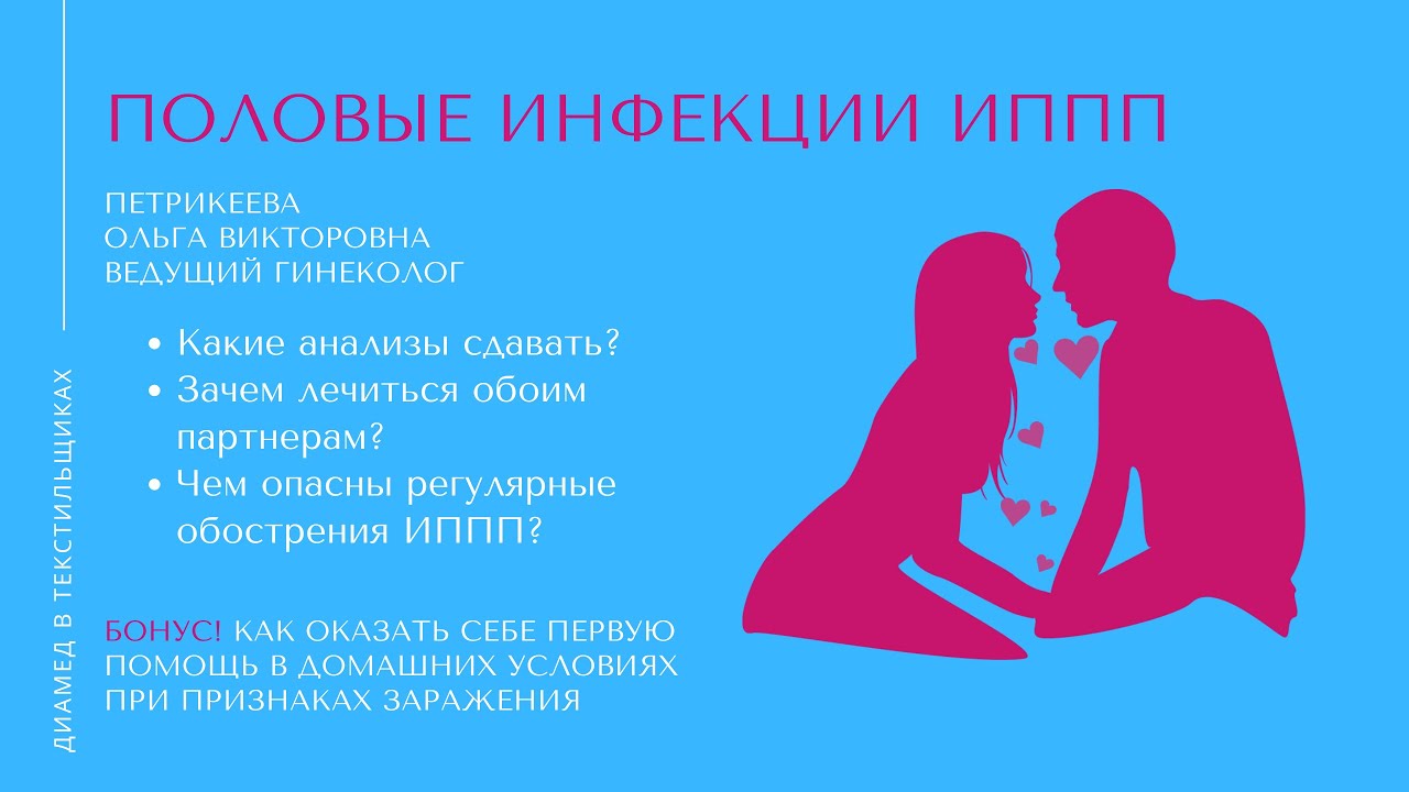 Продлить половой акт мужчине методы и лечение