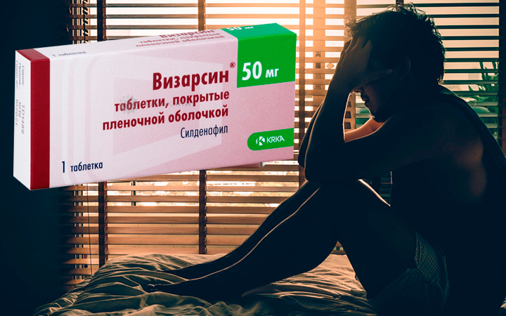 Визарсин цена, купить в Саратове в аптеке с доставкой.