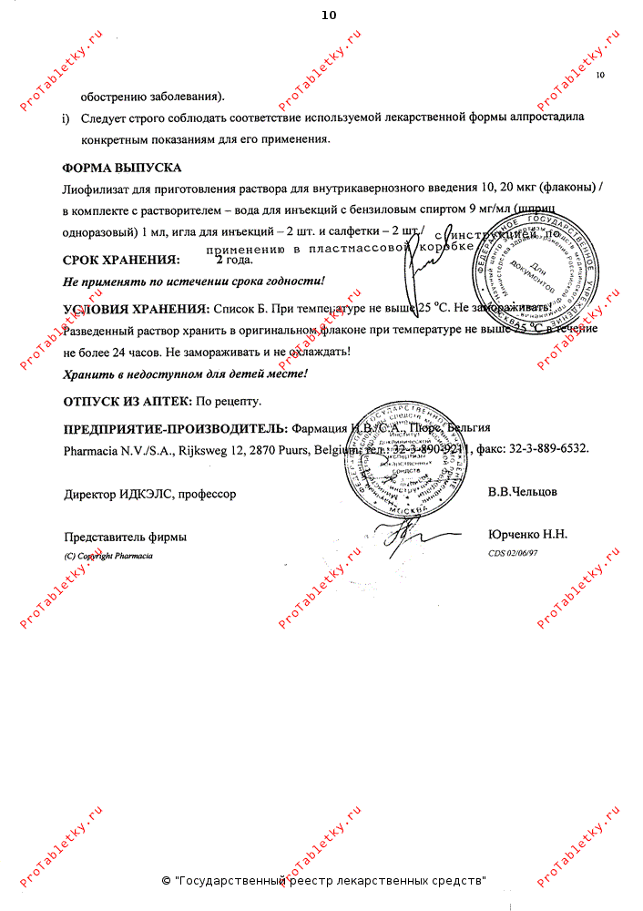 KaverdzhektКаверджект — инструкция по применению справочник.