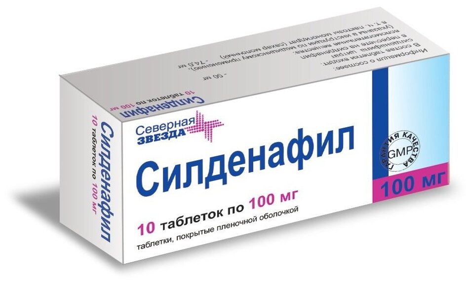 Силденафил-СЗ, 100 мг, таблетки, покрытые пленочной оболочкой, 20 шт.