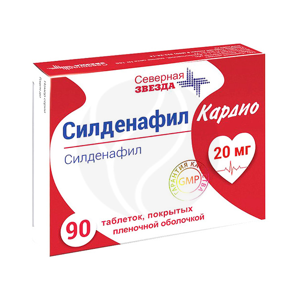 Силденафил-СЗ купить, цена в Санкт-Петербурге, Силденафил-СЗ.