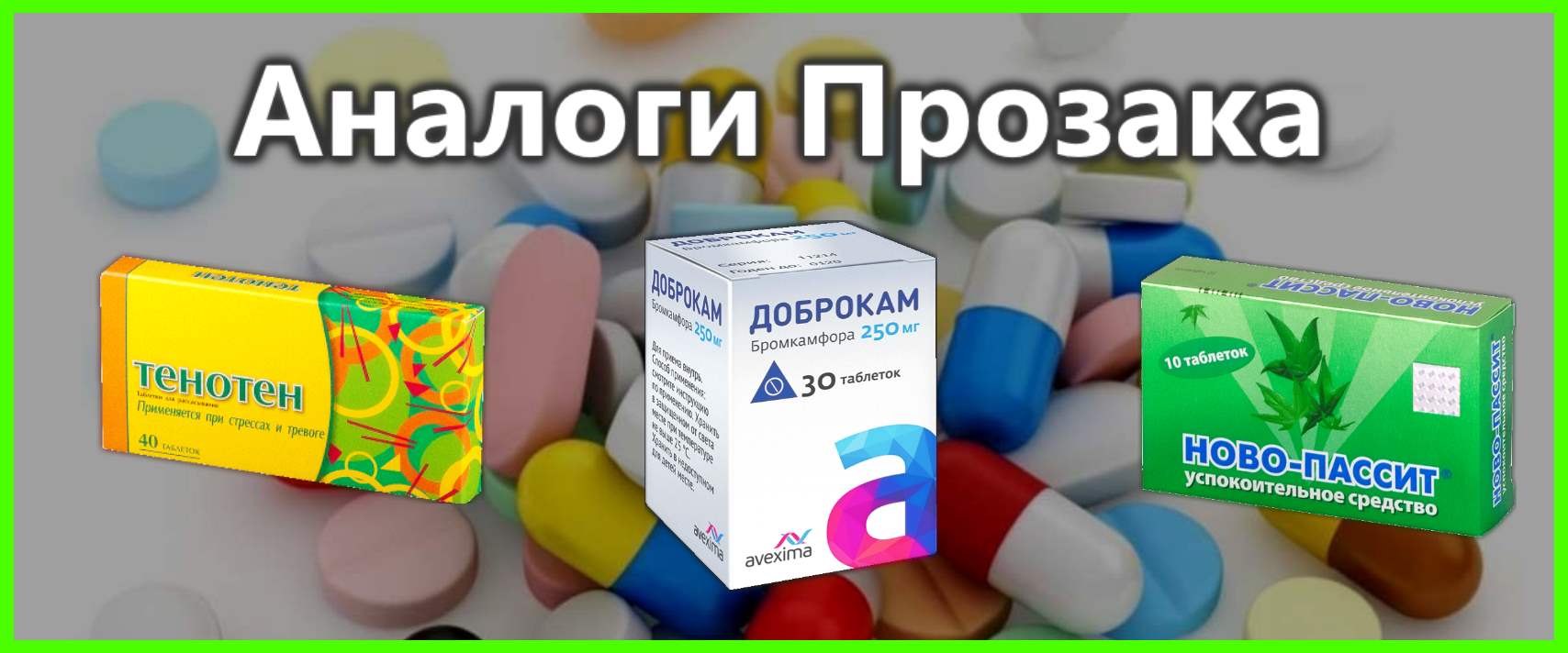 Купить женскую виагру в курске / Тадалафил без рецептов в.