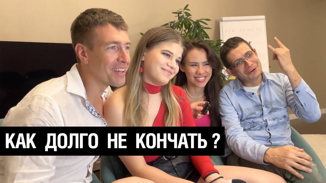 Ru.› сделать-так,-чтобыКак сделать так, чтобы секс длился дольше - wikiHow