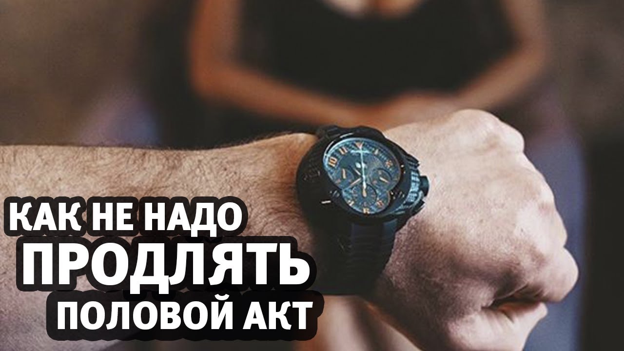 Топ-15 препаратов для продления полового акта у мужчин.