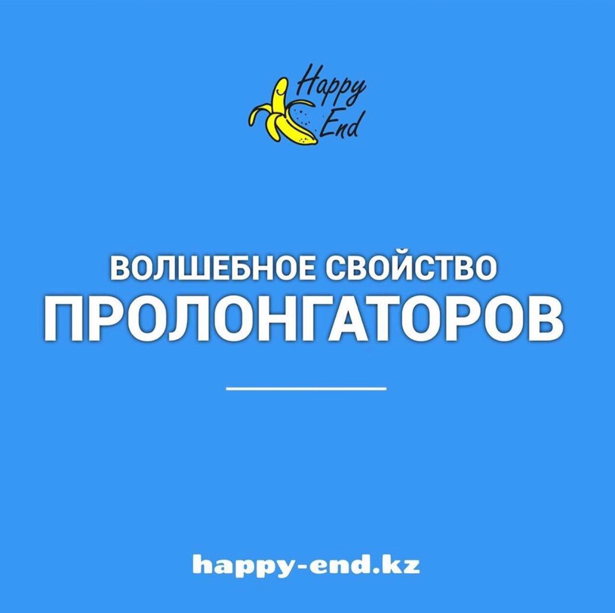 Продлить половой акт?