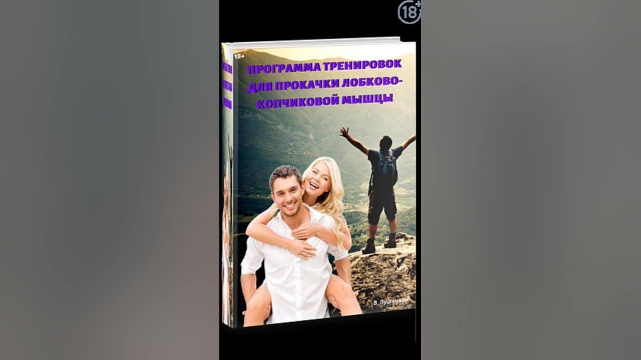 Как Долго Не Кончать И Что Нужно Делать Как долго не кончать