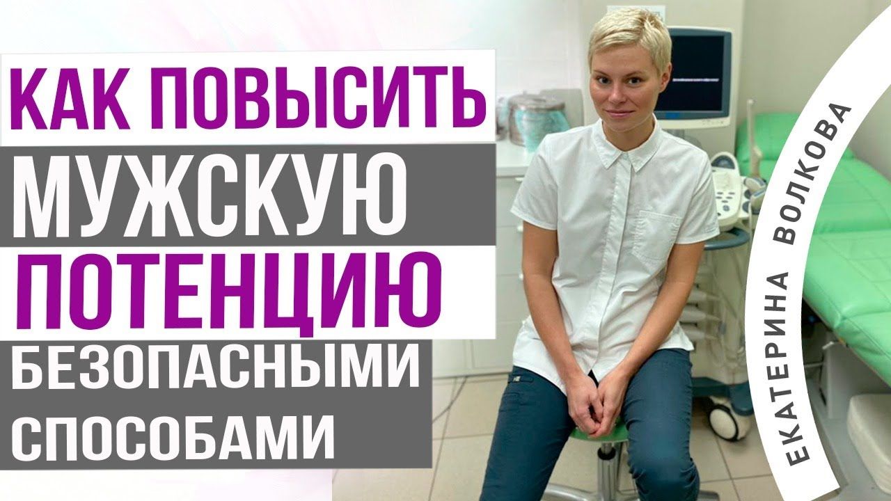 Как быстро поднять потенцию перед самым половым актом?