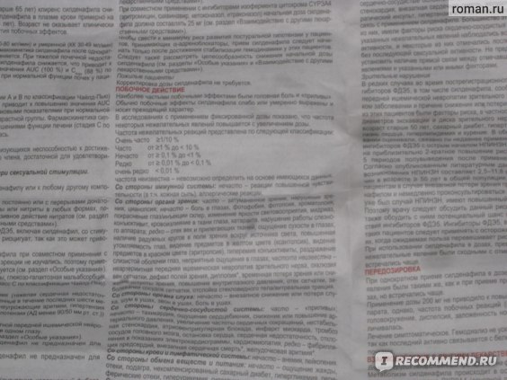 Виагра инструкция, отзывы, аналоги, цена в аптеках
