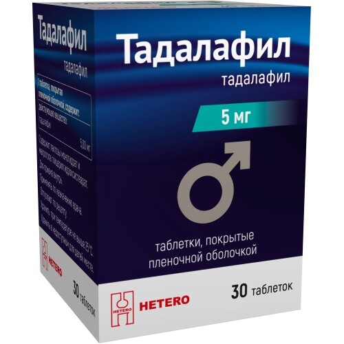 Тадалафил-СЗ 5 мг и 20 мг — инструкция по применению.
