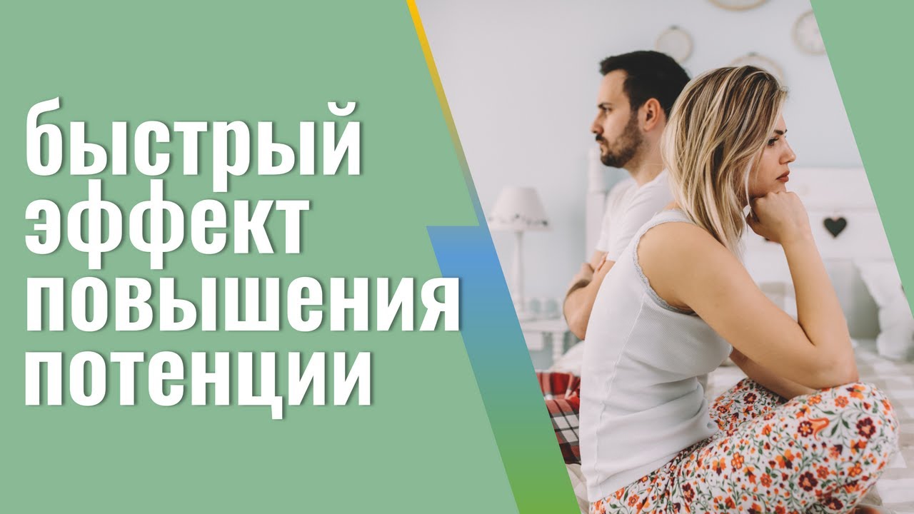 Влияют ли таблетки от гипертонии на потенцию