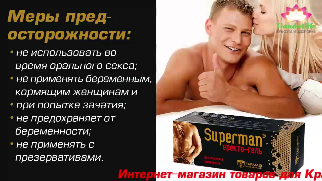 Таблетки для потенции - купить препараты для повышения.
