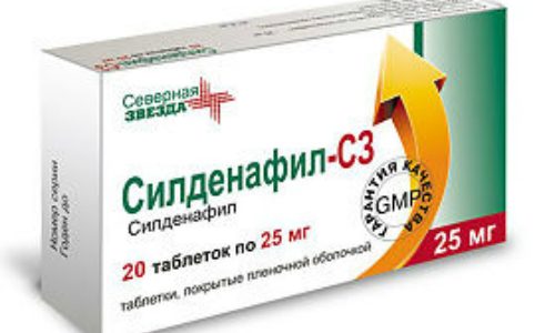 Силдена 100 мг инструкция по применению, показания. Другие названия.