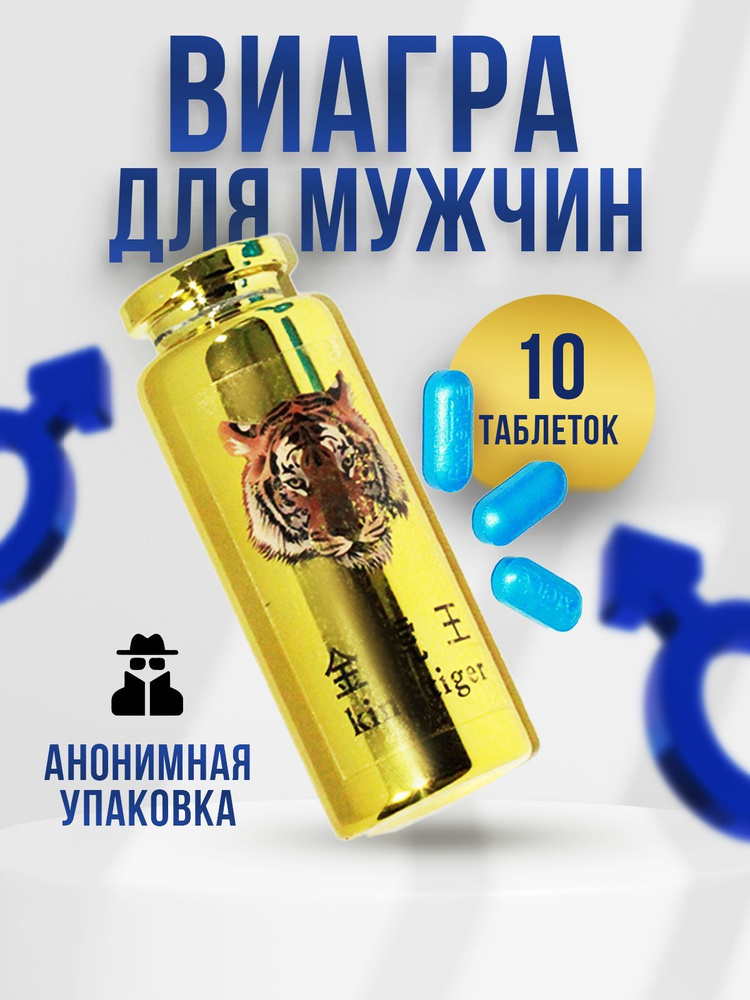 Виагра без рецепта что нужно знать перед покупкой?