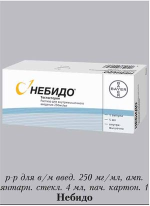 НЕБИДО инжекционен разтвор 250 мг/мл 4 мл * 1