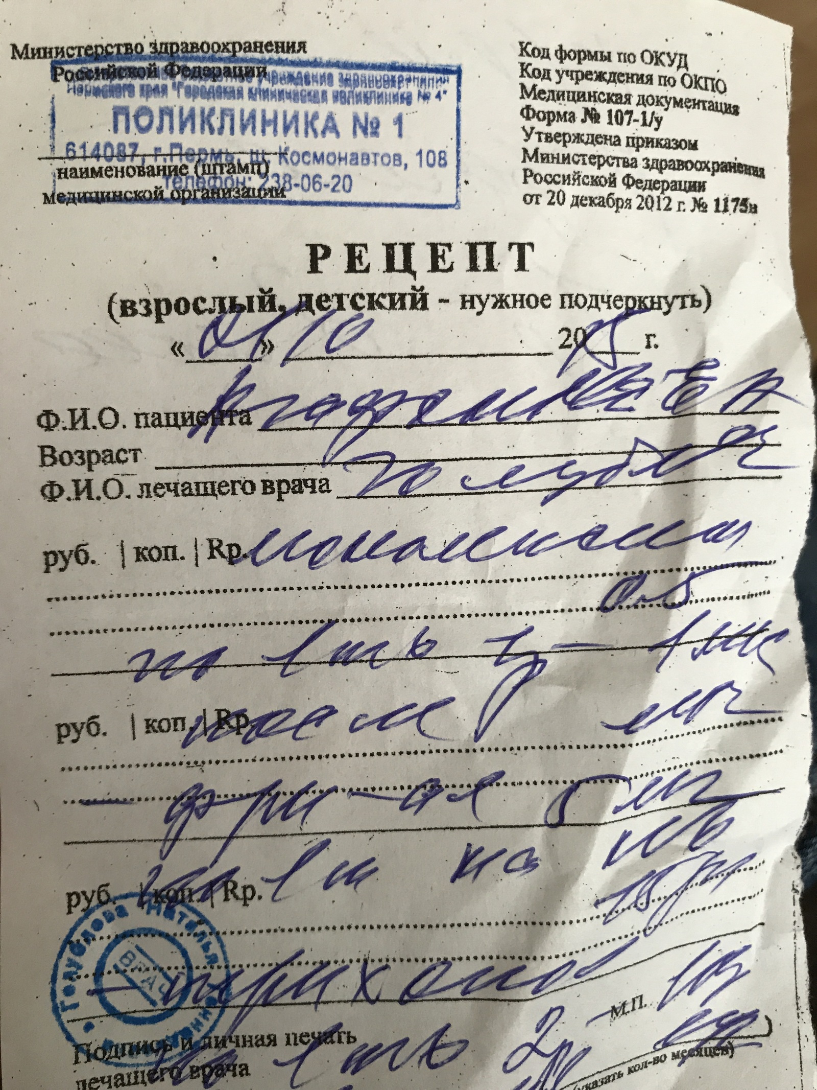 Небидо® инструкция по применению, показания. Другие.