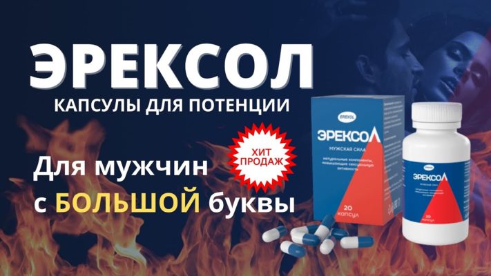Лучшие Препараты для Потенции – Рейтинг 2024 года - ТОП-12