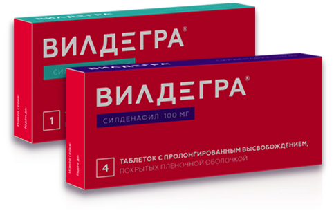 Вилдегра 100 мг 1 шт. таблетки пролонгированные покрытые.